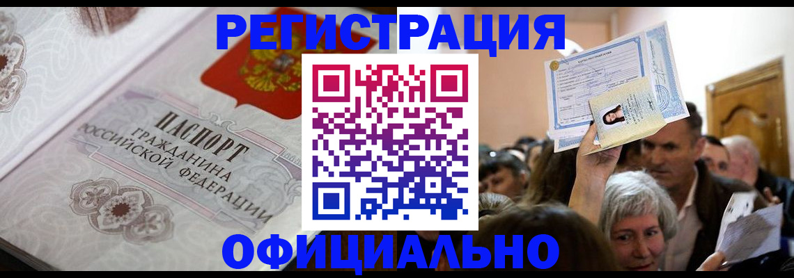 прописка для военкомата в Агрызе