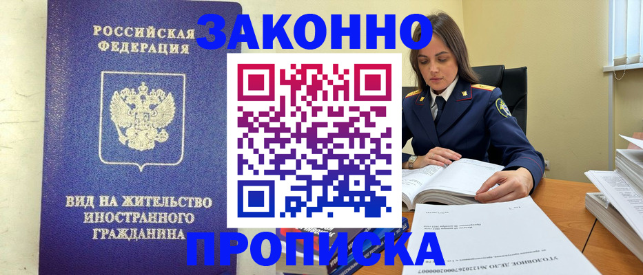 временная регистрация гарантия в Агрызе