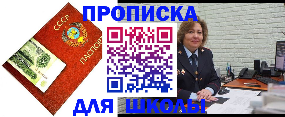 купить прописку в Агрызе