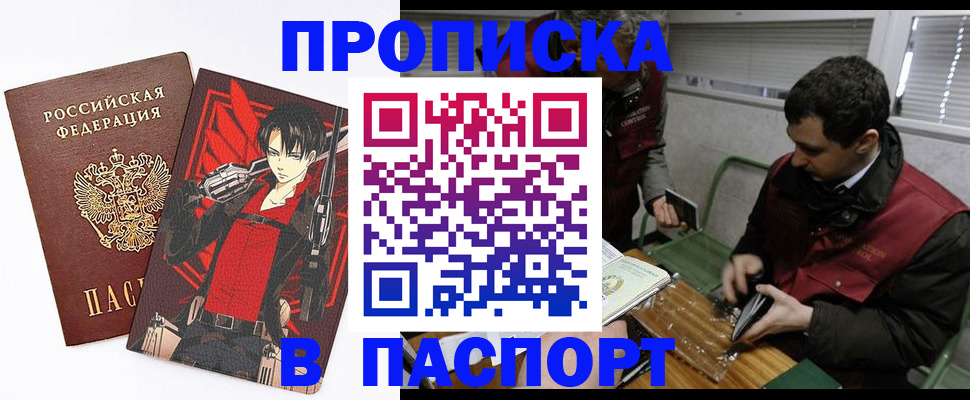 временная регистрация в квартире в Агрызе