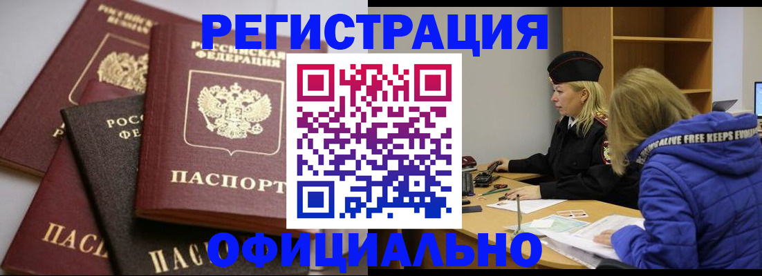 временная регистрация недорого в Агрызе