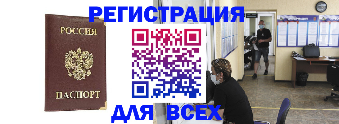 прописка штамп в Агрызе