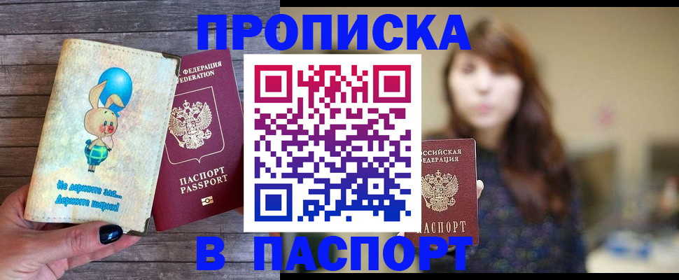 прописка для кредита в Агрызе