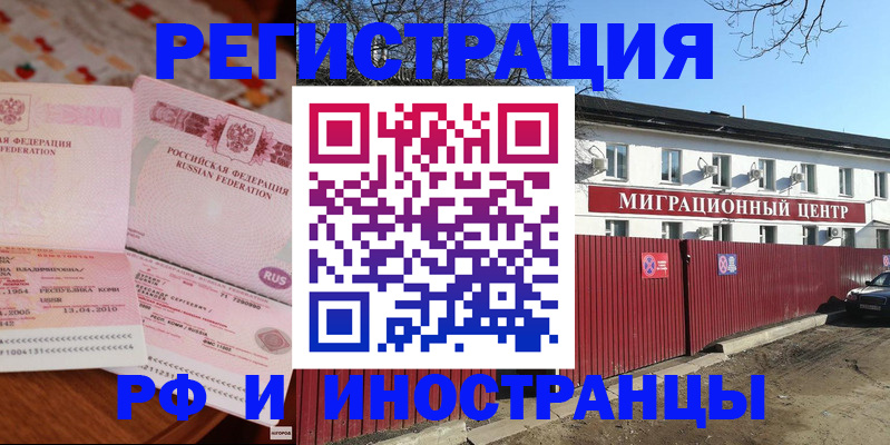 временная регистрация 2025 в Агрызе