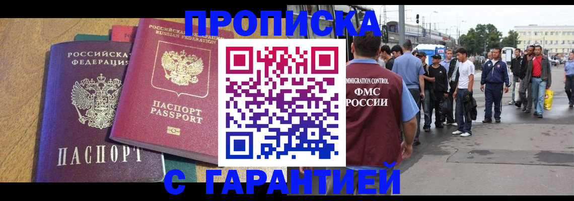 временная регистрация в квартире в Агрызе