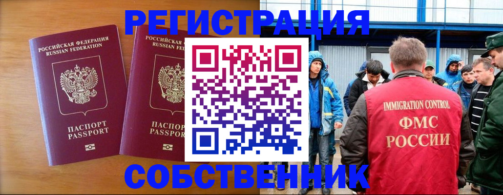 прописка от собственника в Агрызе