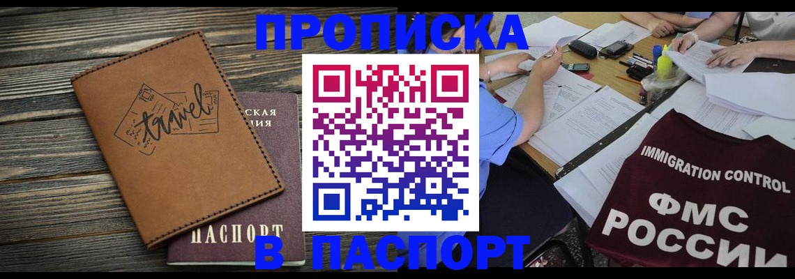 регистрация в Агрызе