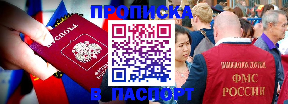 временная регистрация в Агрызе