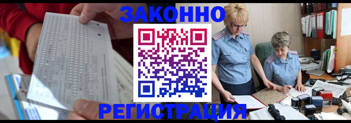 прописка ребенка в Агрызе