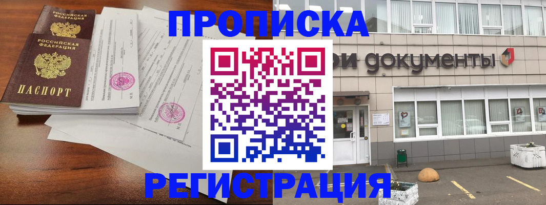 прописка для кредита в Агрызе